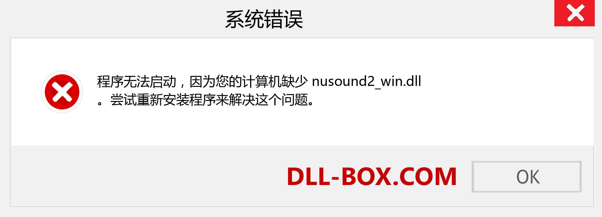 nusound2_win.dll 文件丢失？。 适用于 Windows 7、8、10 的下载 - 修复 Windows、照片、图像上的 nusound2_win dll 丢失错误